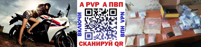 Альфа ПВП VHQ  купить закладку  Верея 