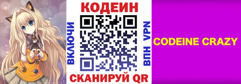 закладки  Верея  MEGA ссылка  Codein Purple Drank 